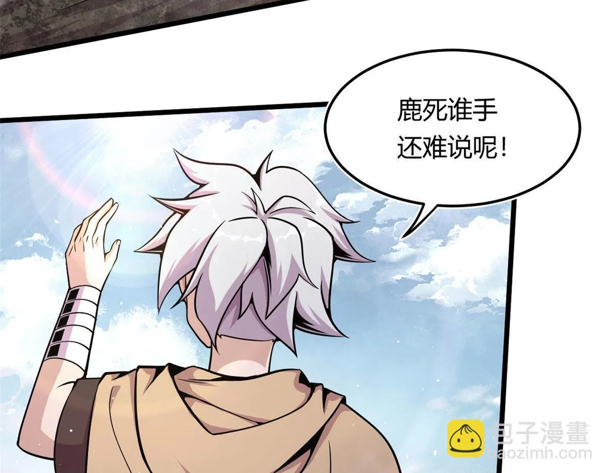 08 魇魔到来 第111页