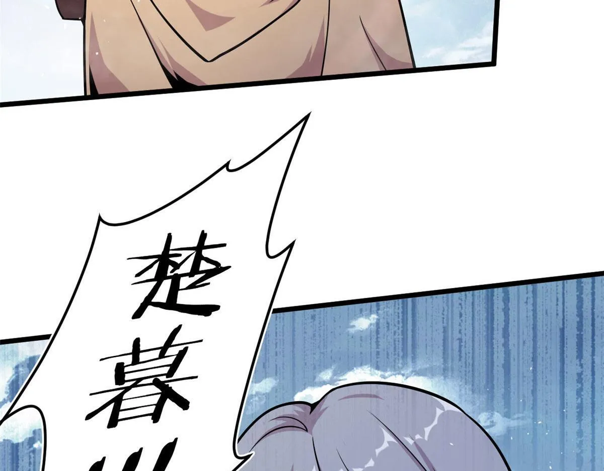 08 魇魔到来 第112页