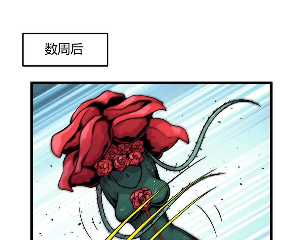 08 魇魔到来 第117页