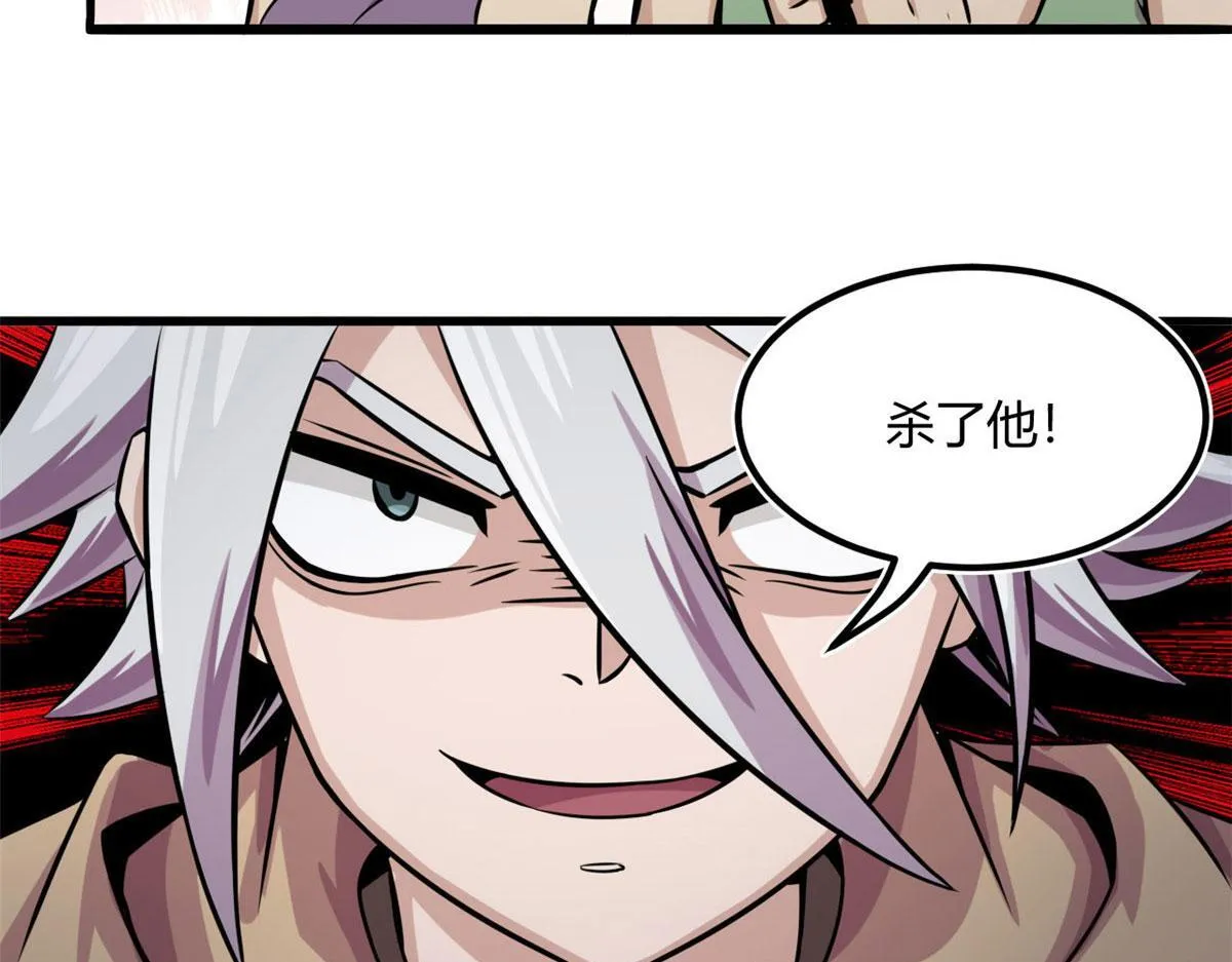 16 凶手是楚暮！ 第27页