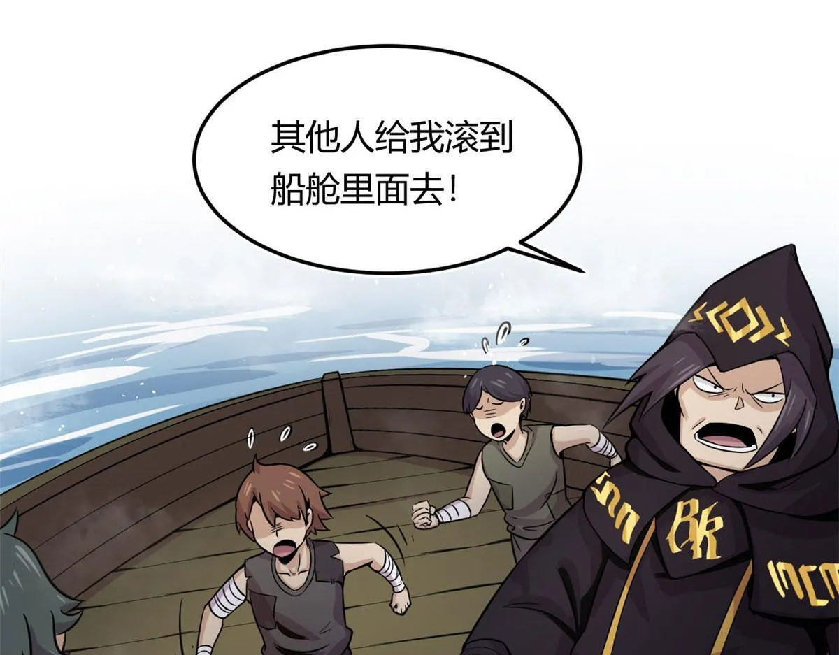 17 离开青魇魔岛 第61页