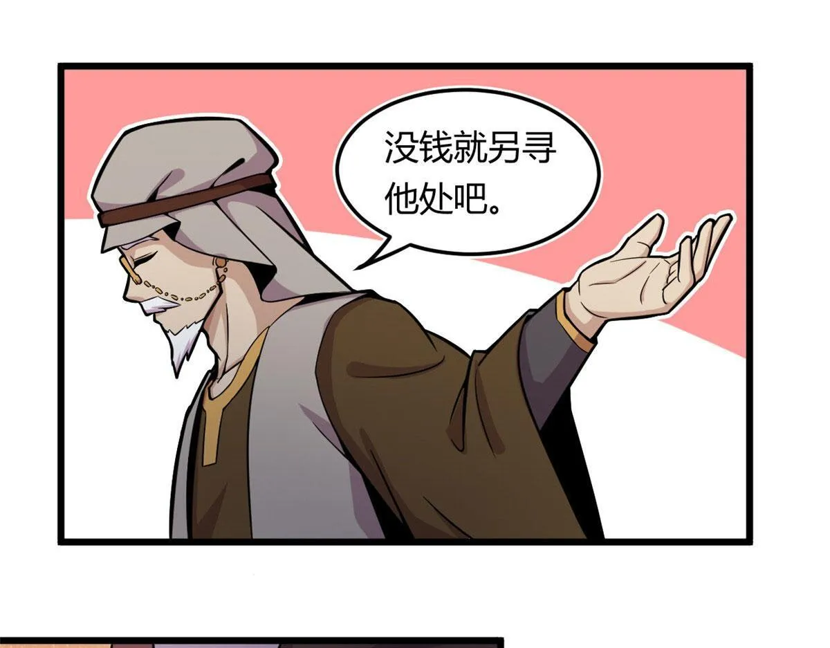 19 曹易的阴谋 第1页