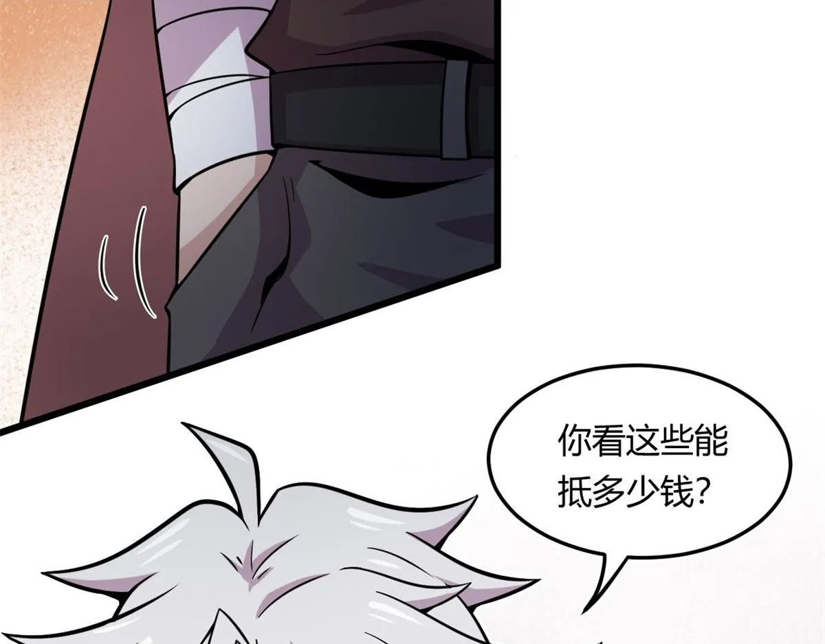 19 曹易的阴谋 第2页