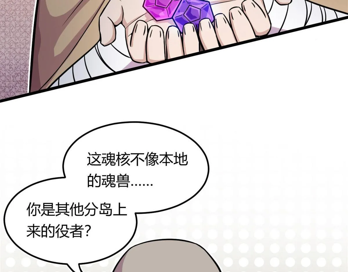 19 曹易的阴谋 第5页