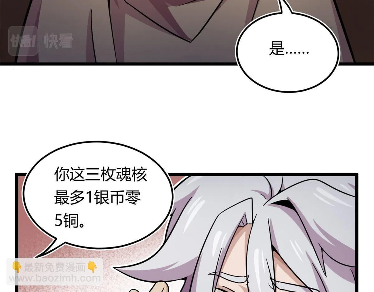 19 曹易的阴谋 第10页