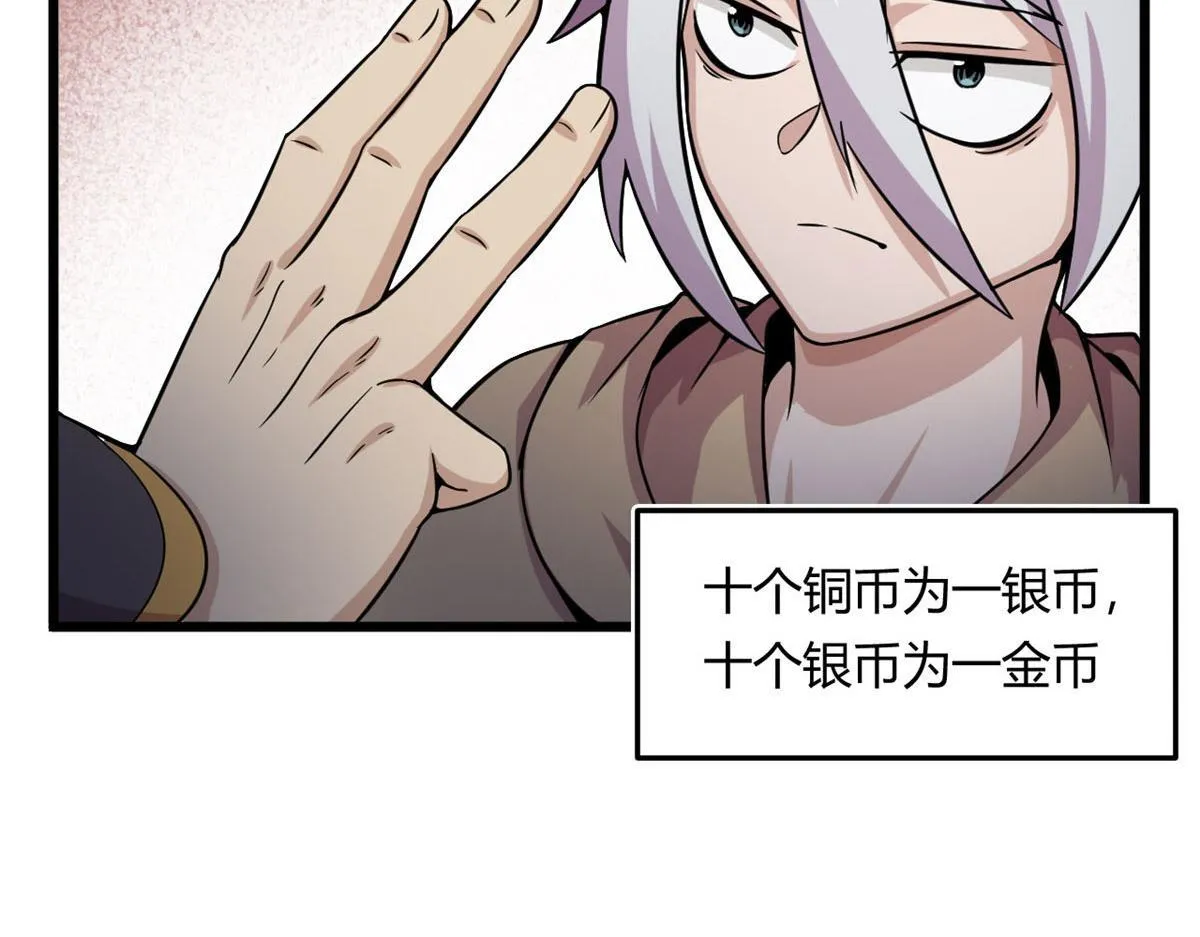 19 曹易的阴谋 第11页