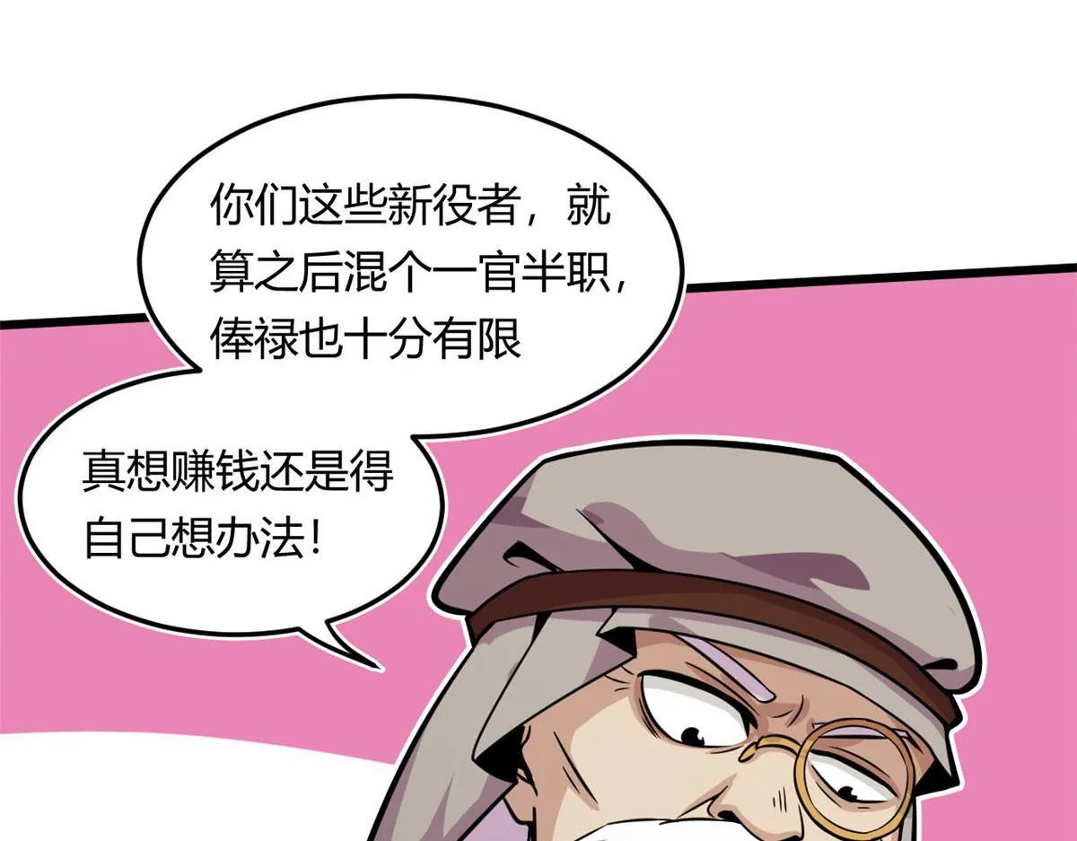 19 曹易的阴谋 第13页