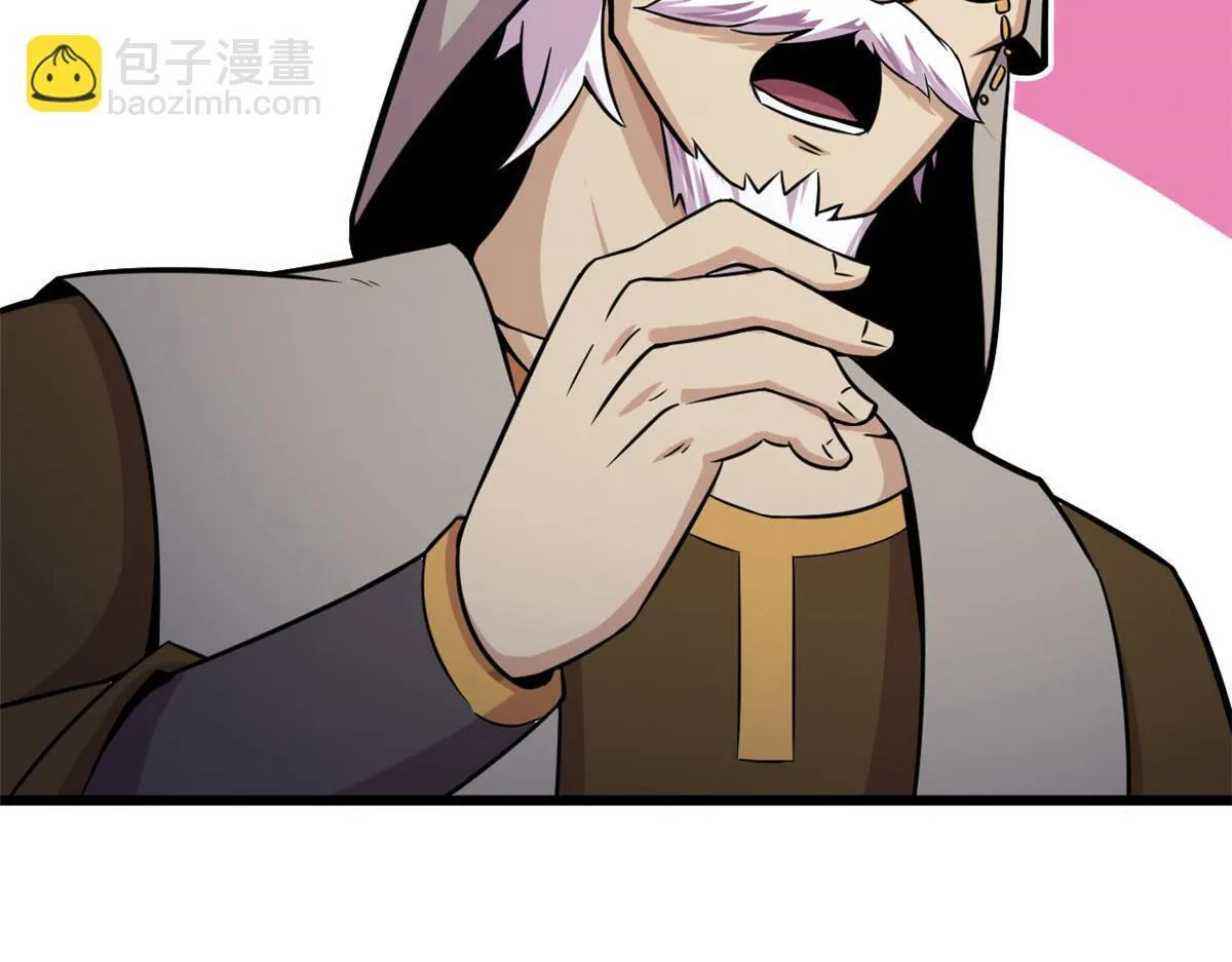 19 曹易的阴谋 第14页