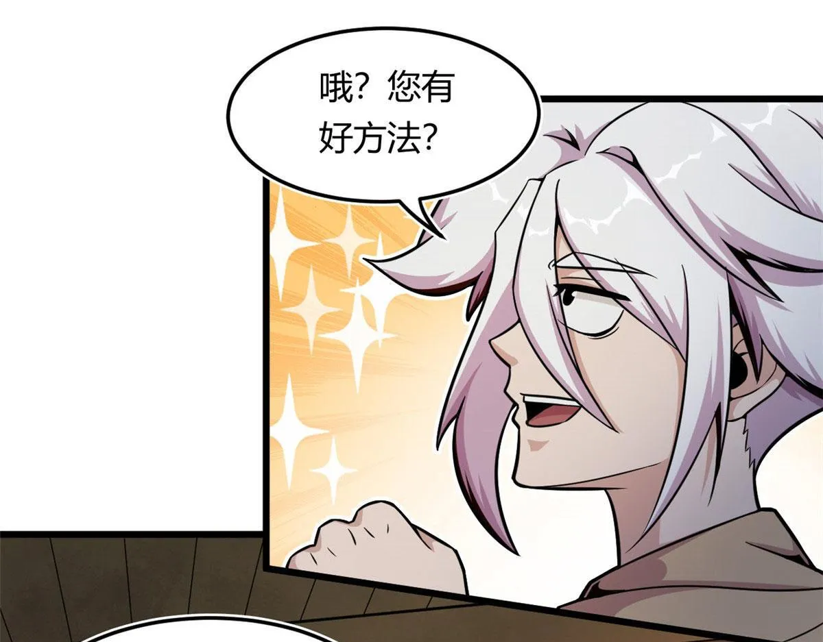 19 曹易的阴谋 第16页