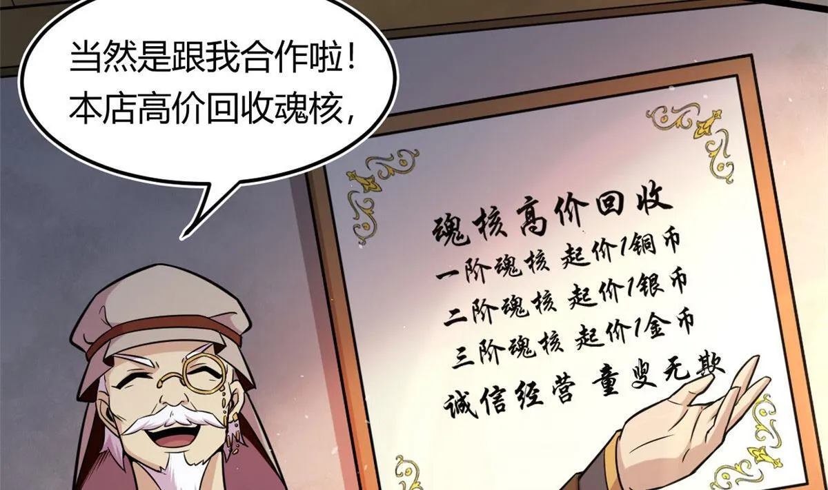 19 曹易的阴谋 第17页