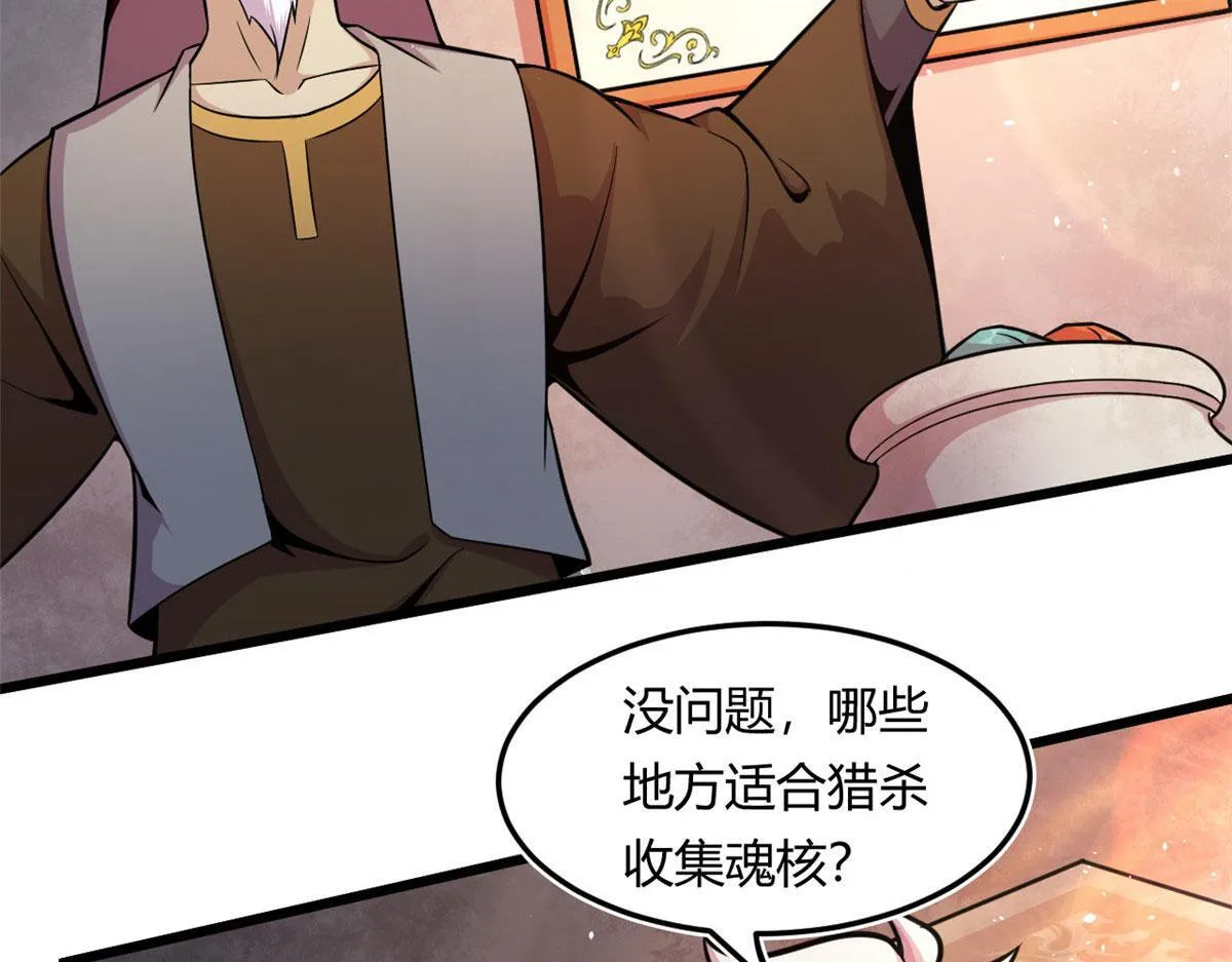 19 曹易的阴谋 第18页