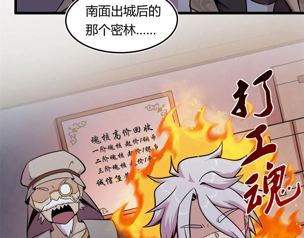 19 曹易的阴谋 第20页