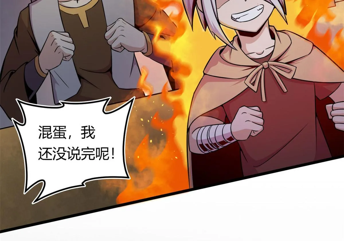 19 曹易的阴谋 第21页