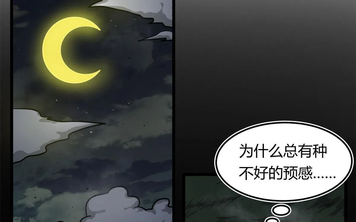 19 曹易的阴谋 第23页