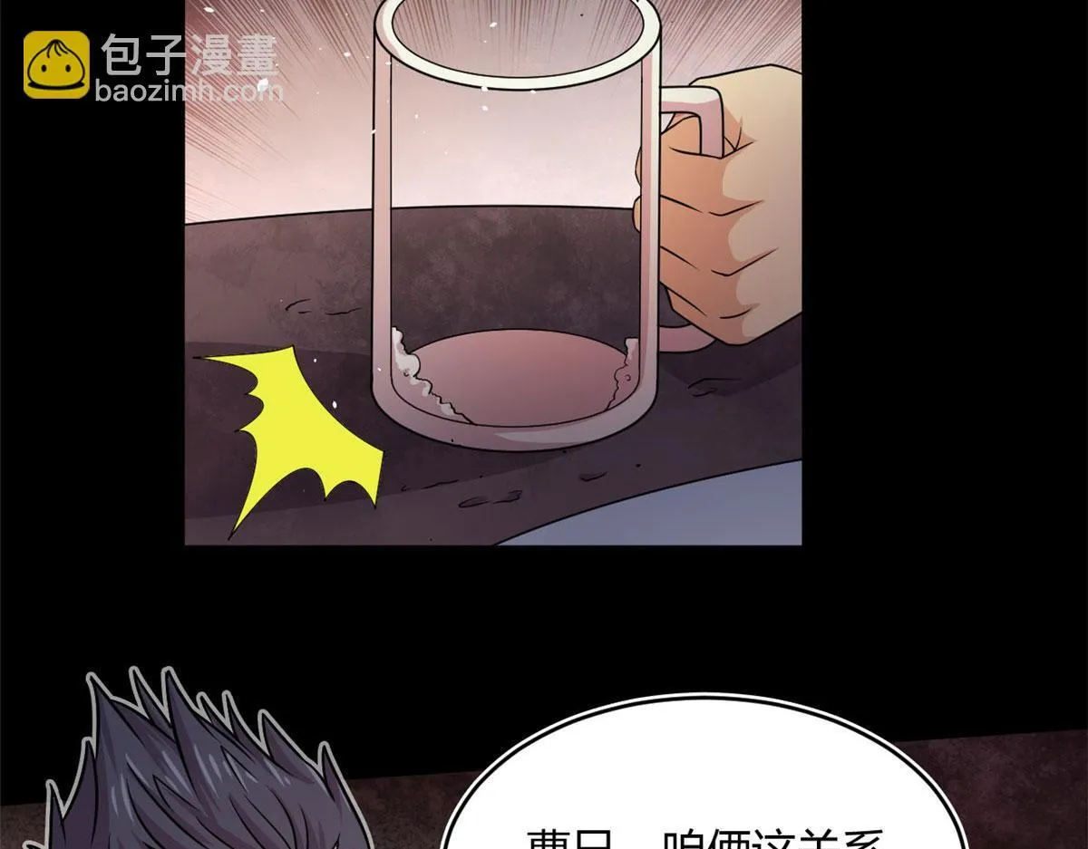 19 曹易的阴谋 第34页