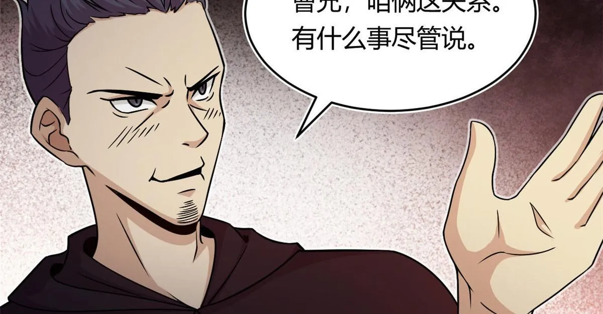 19 曹易的阴谋 第35页