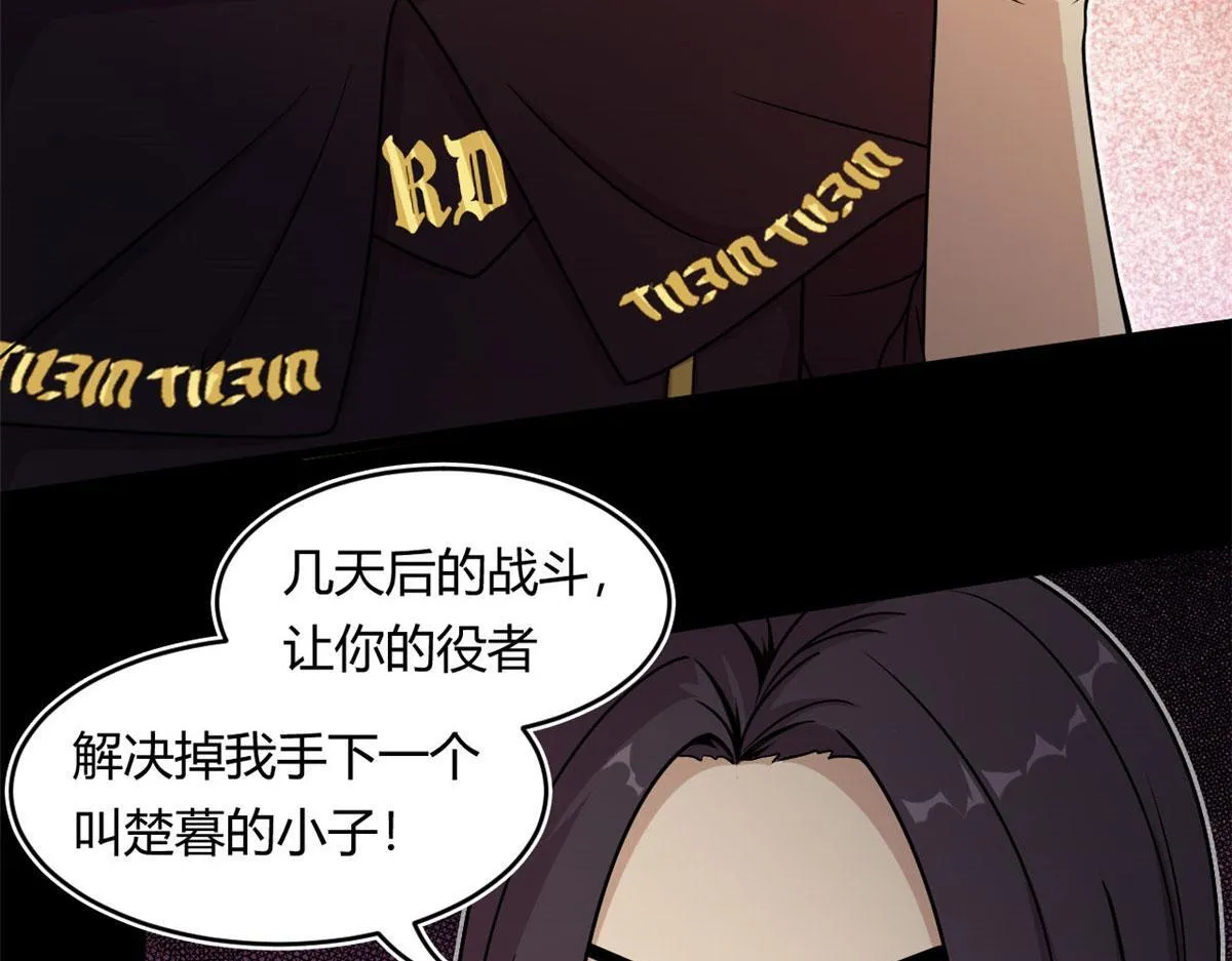 19 曹易的阴谋 第36页