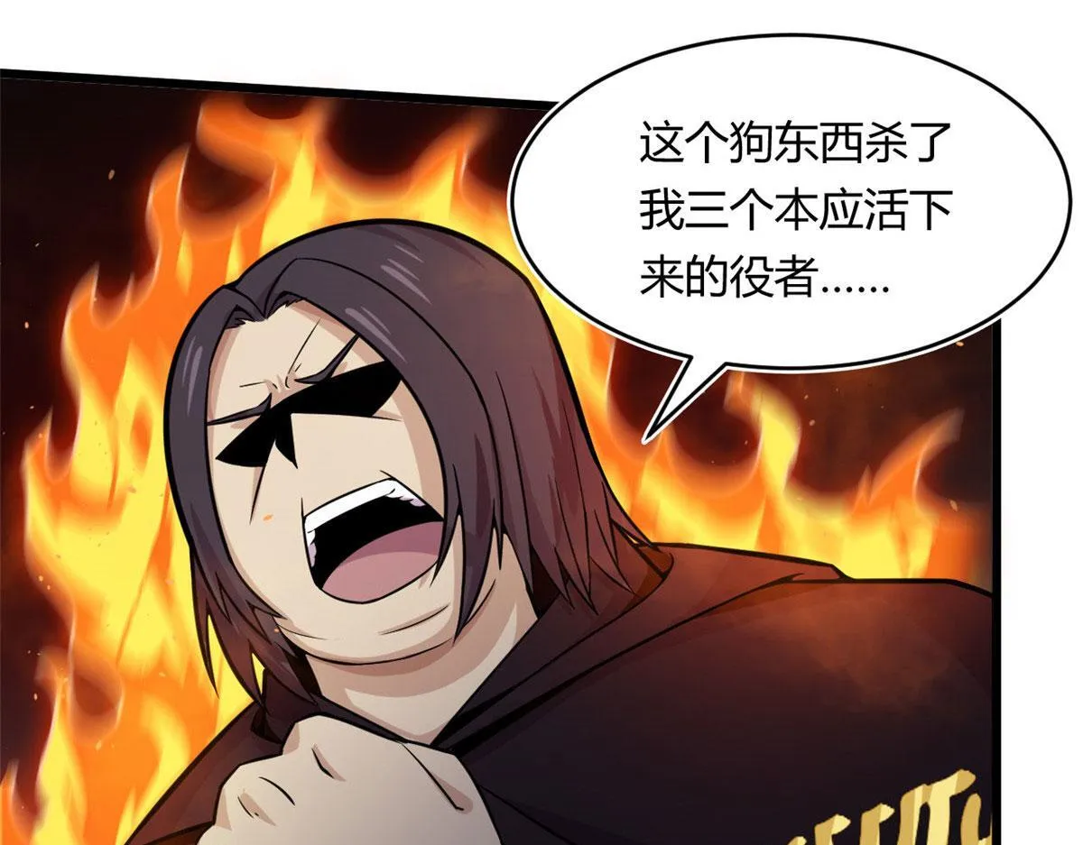 19 曹易的阴谋 第38页