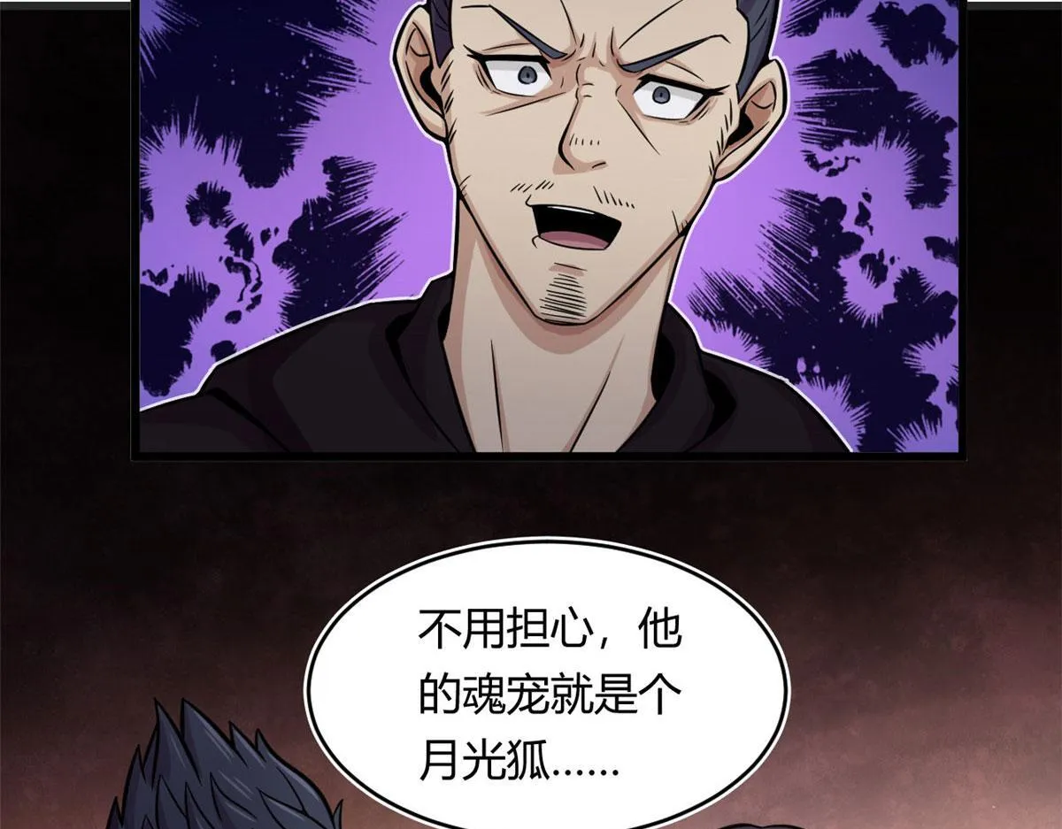19 曹易的阴谋 第41页