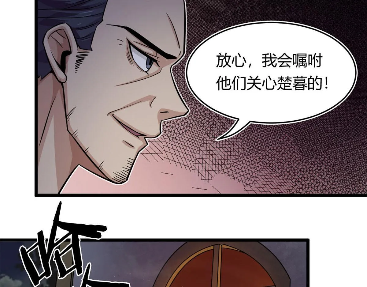 19 曹易的阴谋 第44页