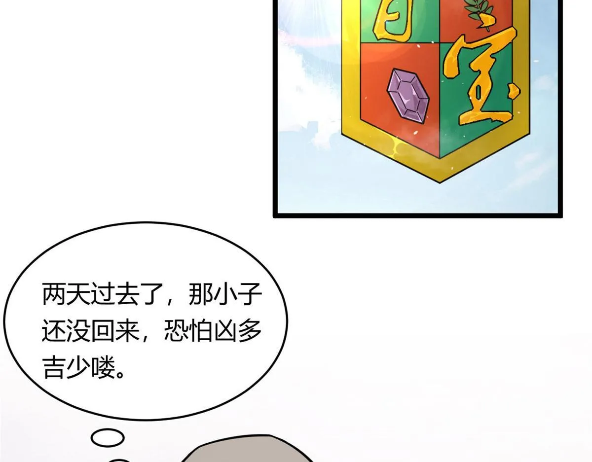 19 曹易的阴谋 第48页