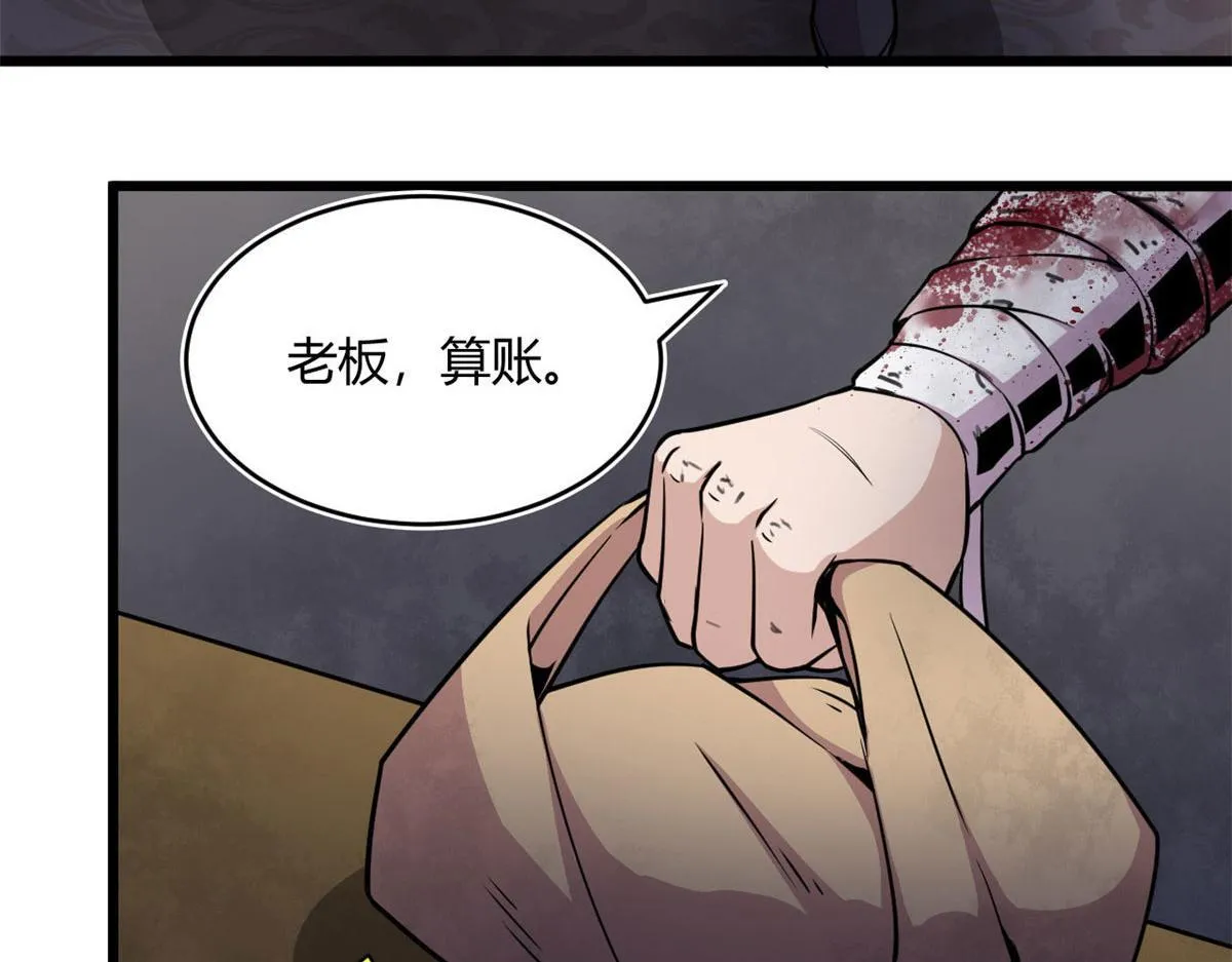 19 曹易的阴谋 第57页