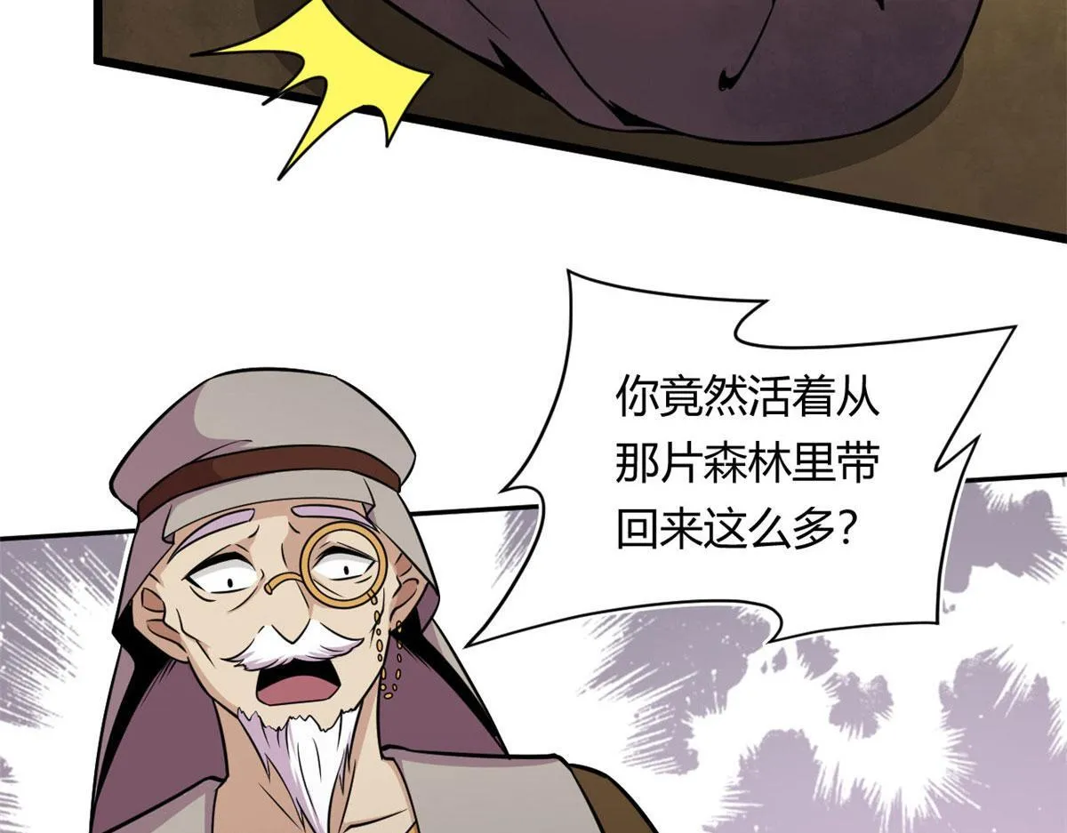 19 曹易的阴谋 第59页