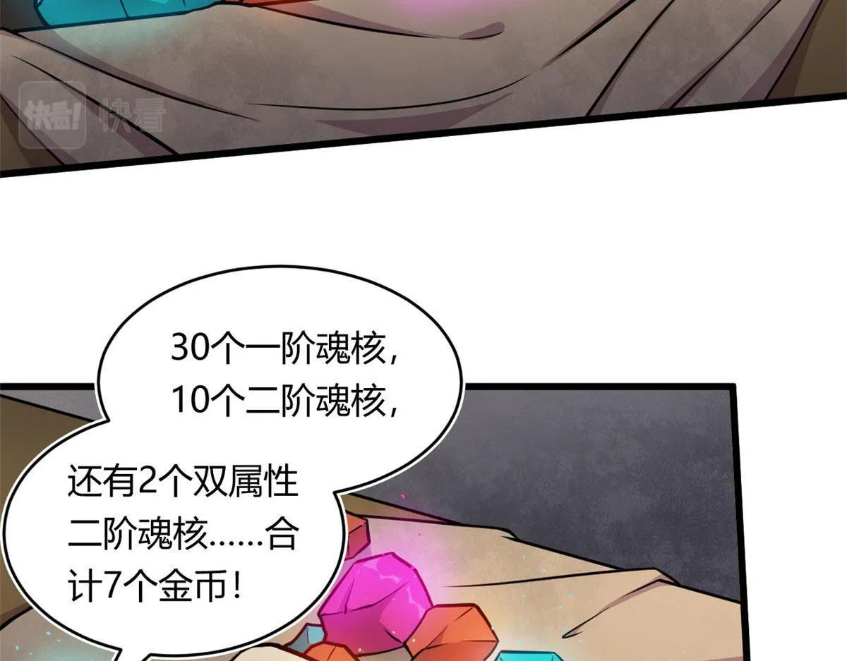 19 曹易的阴谋 第61页