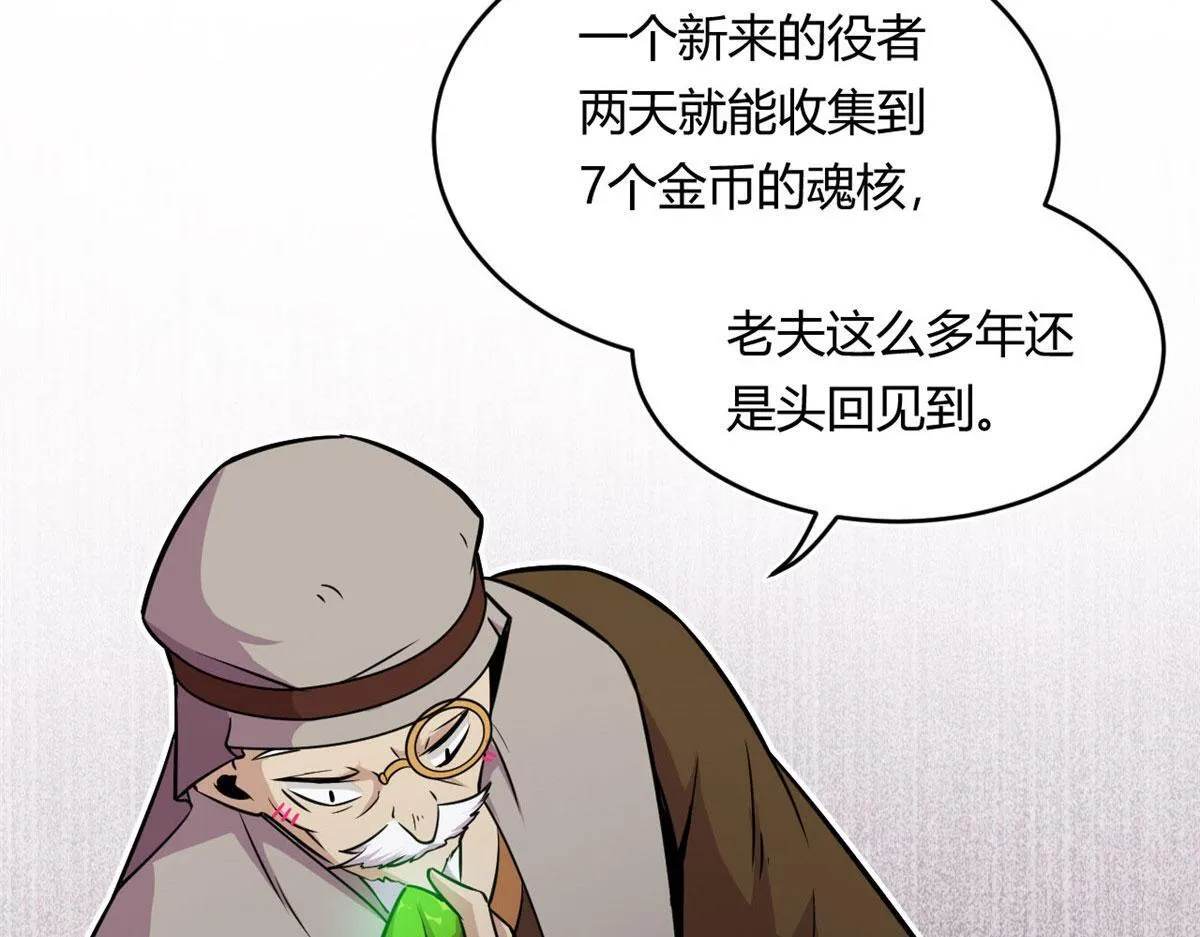 19 曹易的阴谋 第63页