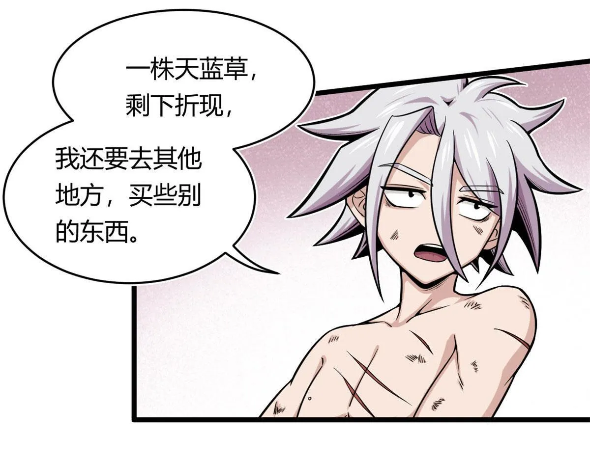 19 曹易的阴谋 第66页