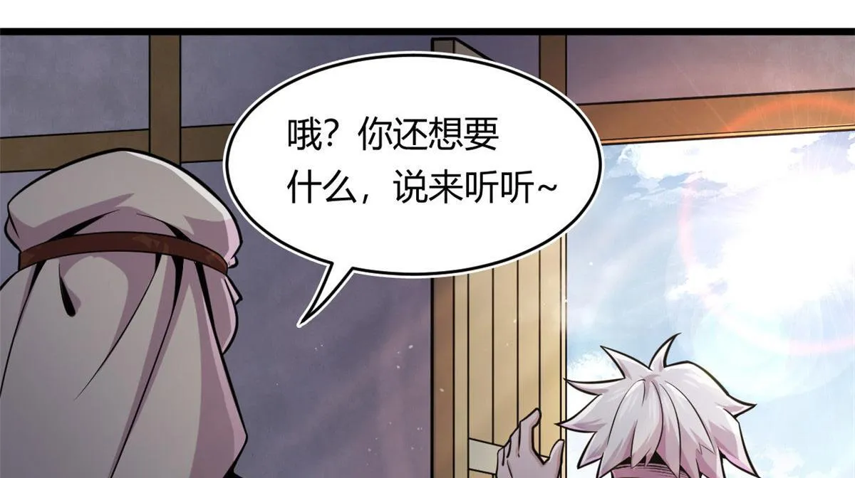 19 曹易的阴谋 第67页