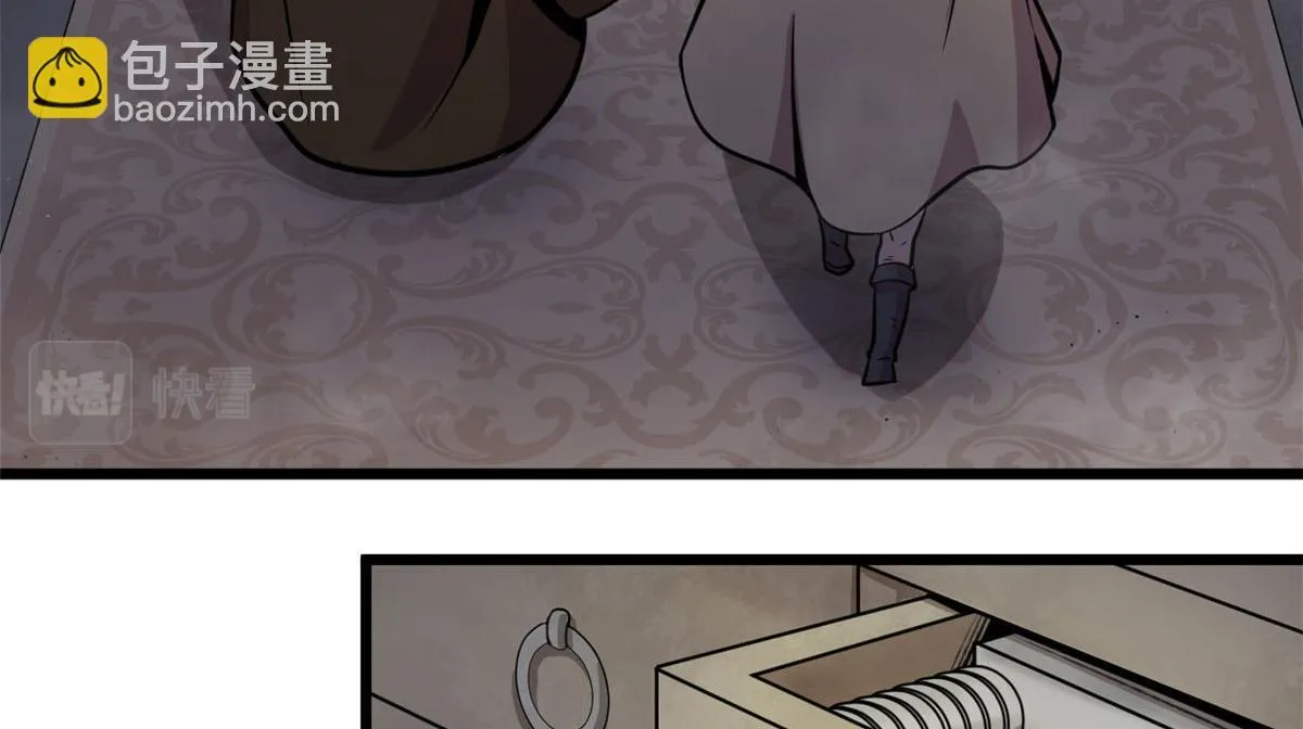 19 曹易的阴谋 第71页