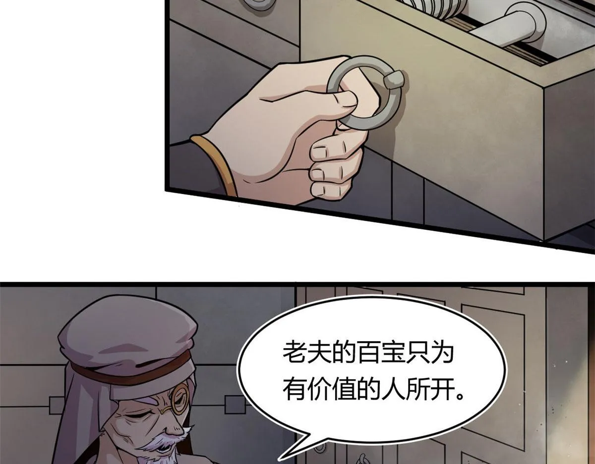 19 曹易的阴谋 第72页