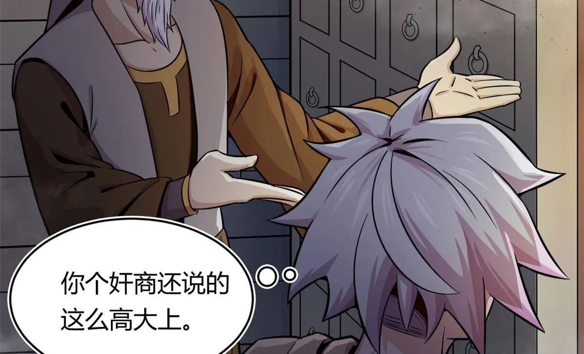 19 曹易的阴谋 第73页