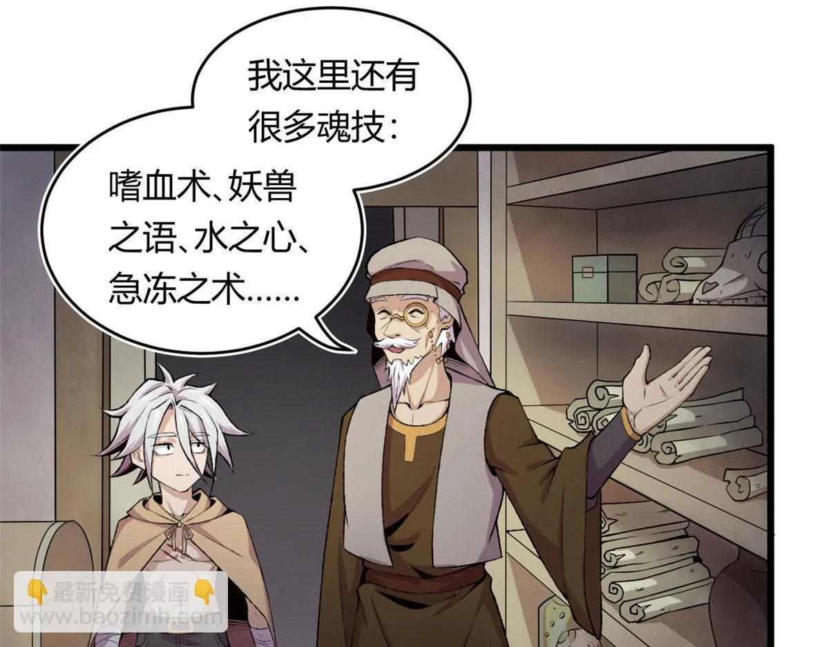 19 曹易的阴谋 第78页