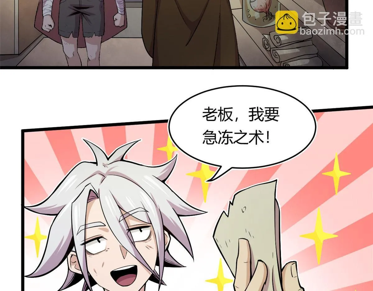 19 曹易的阴谋 第79页