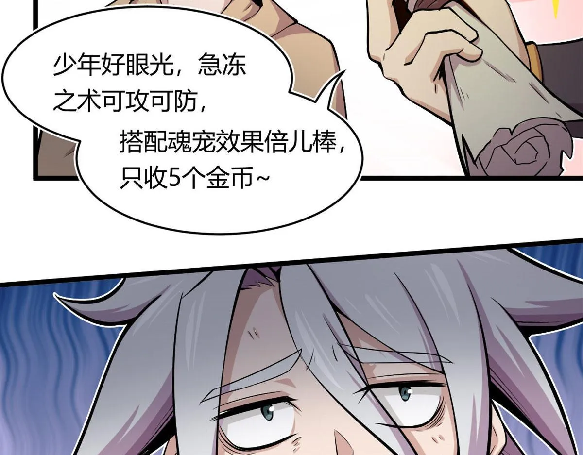 19 曹易的阴谋 第81页