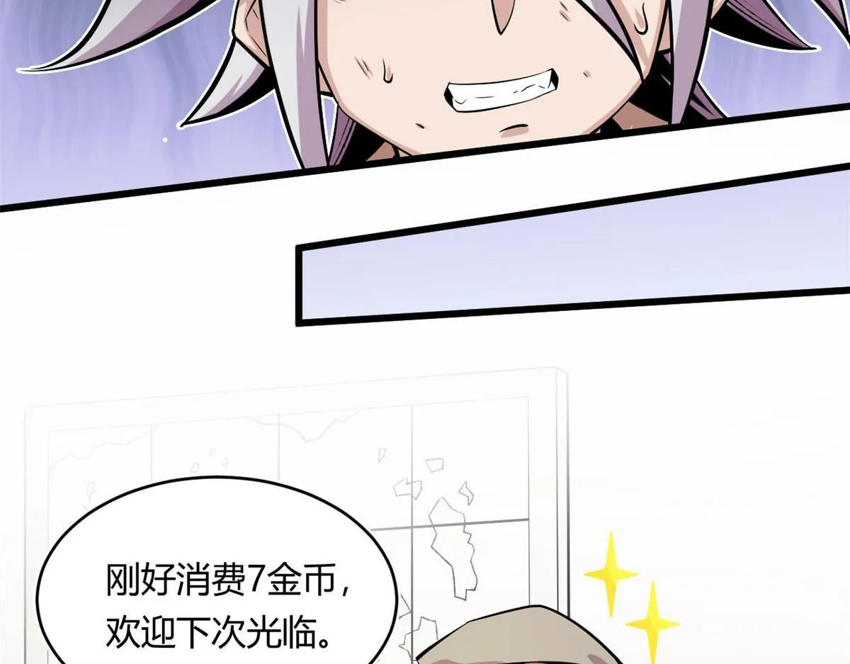 19 曹易的阴谋 第82页