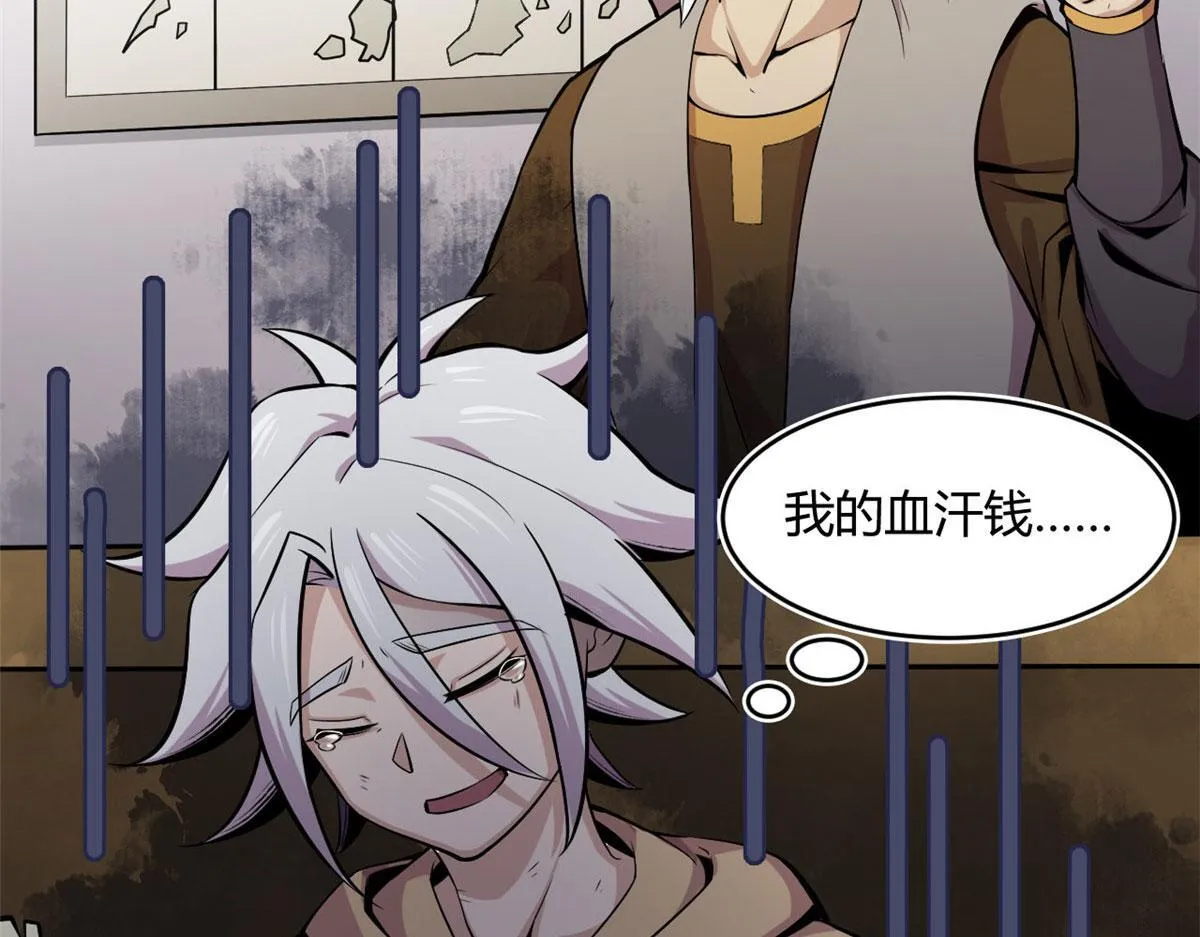 19 曹易的阴谋 第84页