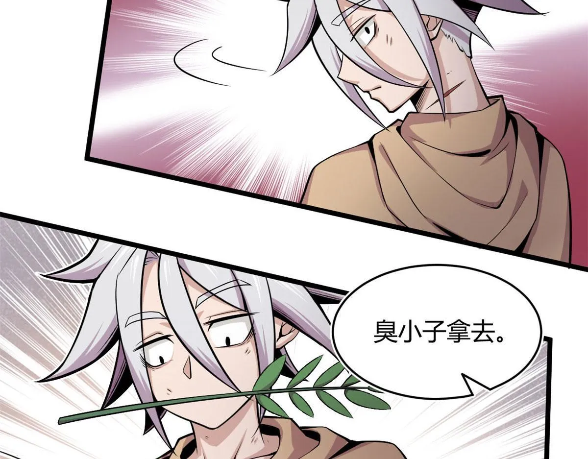 19 曹易的阴谋 第87页