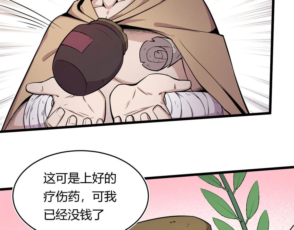 19 曹易的阴谋 第88页