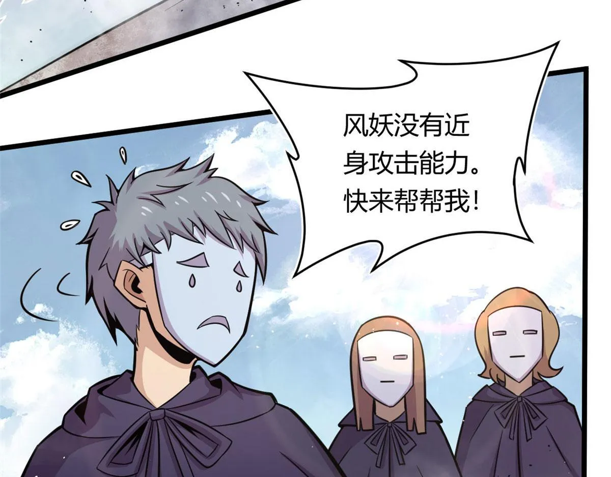 21 二段四阶的莫邪 第20页
