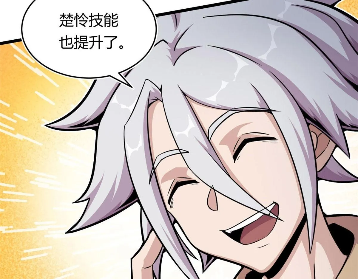 21 二段四阶的莫邪 第52页