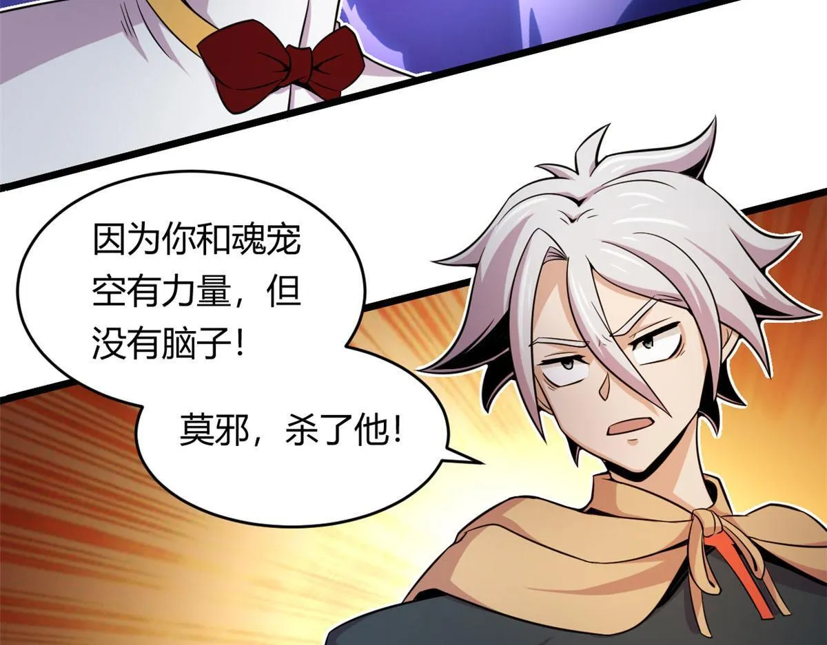 33 仇人见面，分外眼红 第37页
