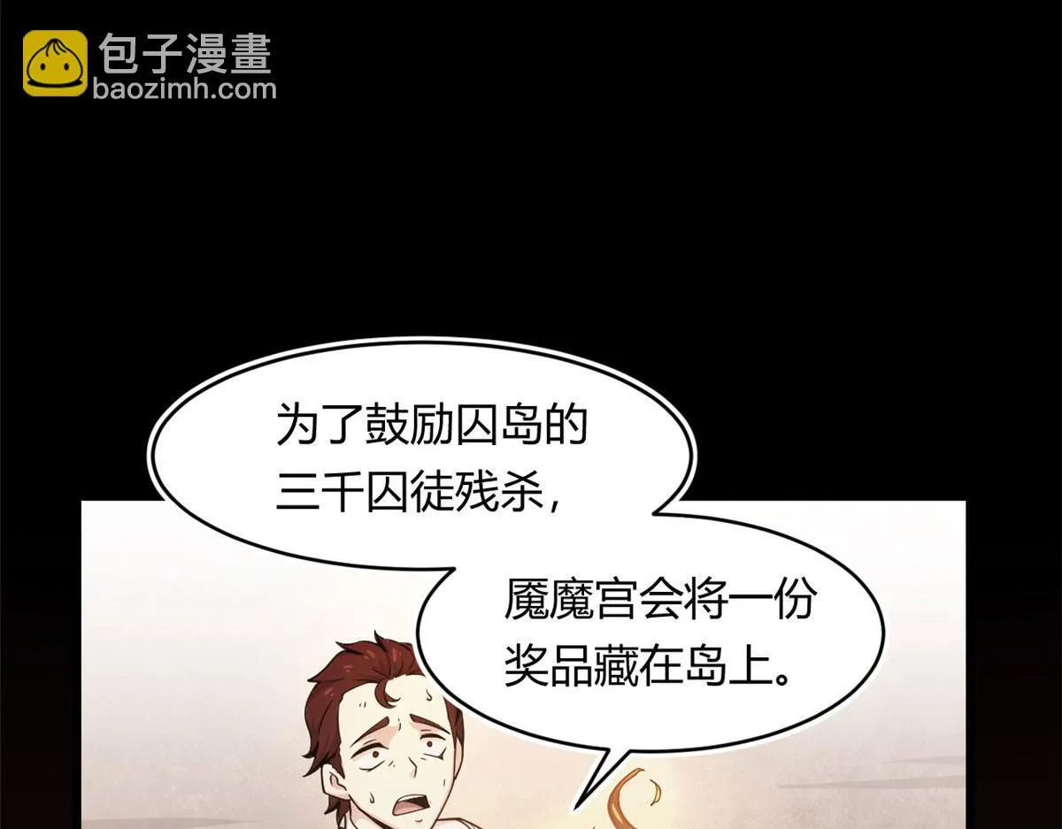 35 一线天内的凶兽 第16页