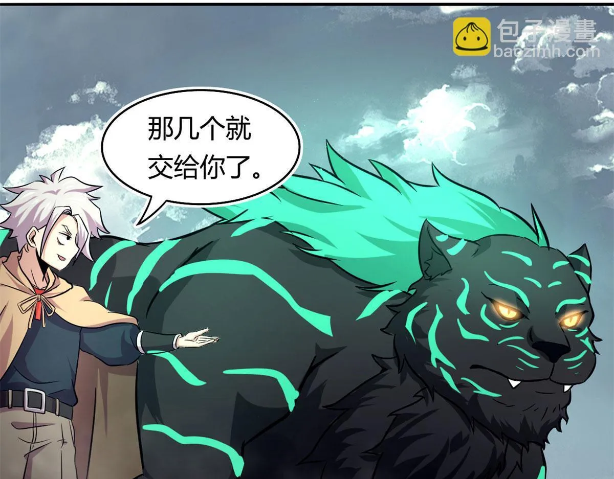 38 吞星 第23页