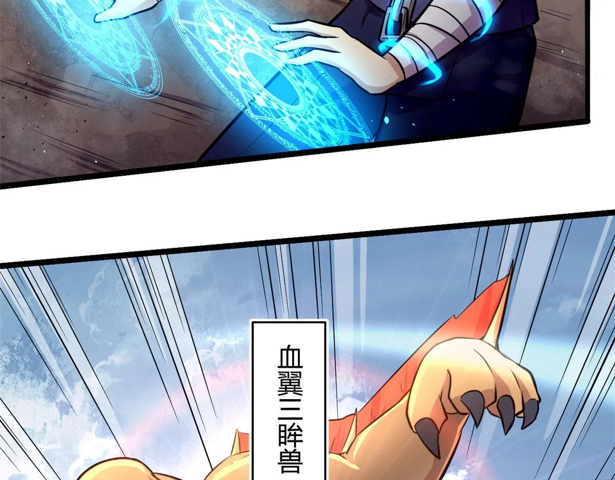 45 夜之雷梦兽 第33页