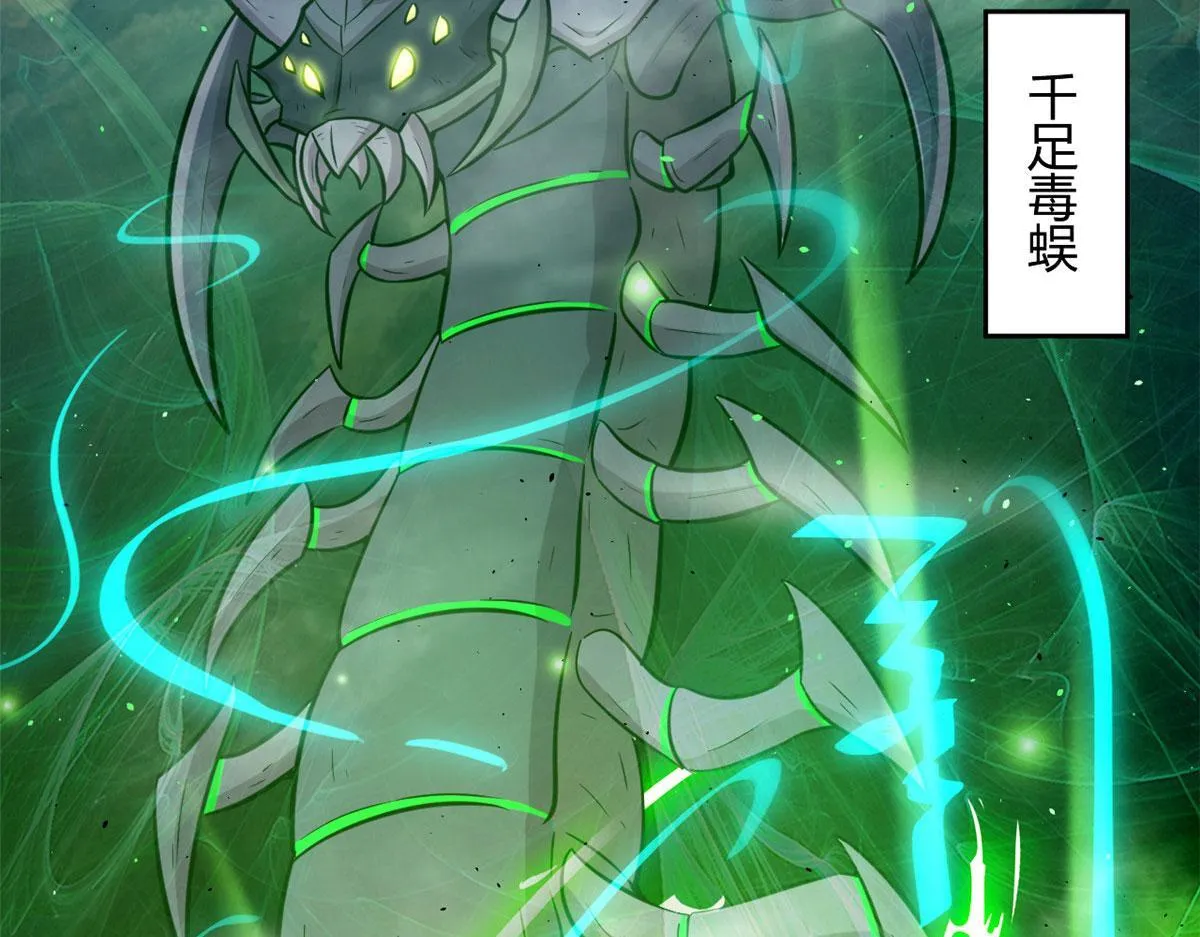 45 夜之雷梦兽 第75页