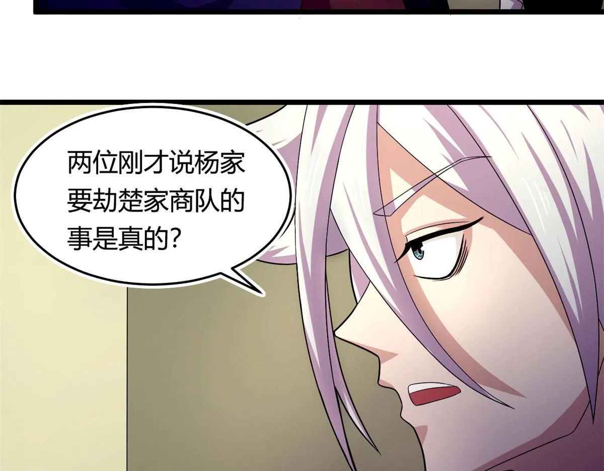 59 秦梦儿 第49页