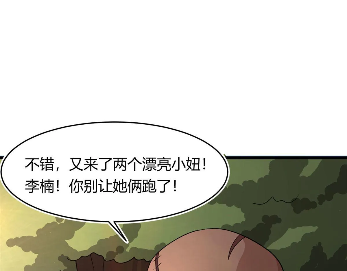 61 兄弟相认 第67页